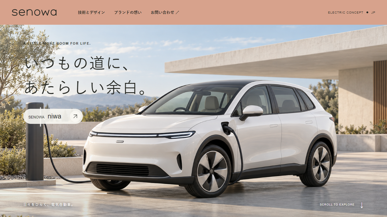 SENOWA niwaのトップページ画面
