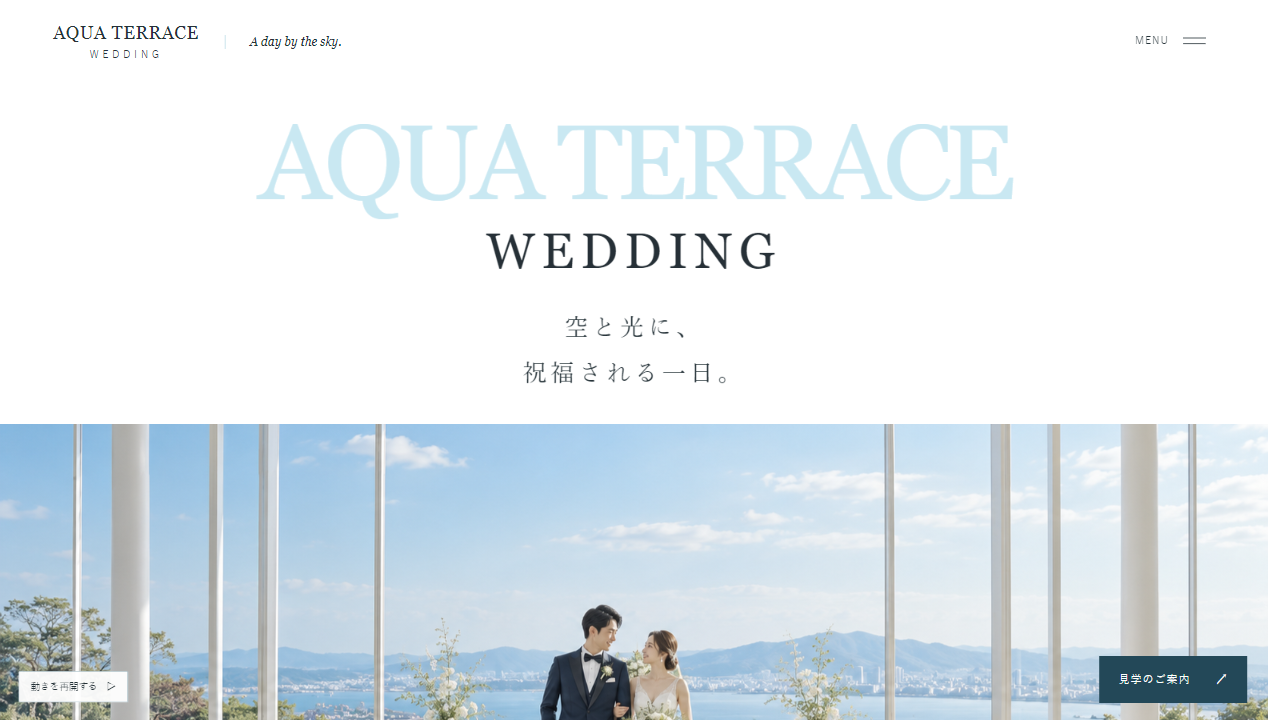 結婚式場のトップページ画面